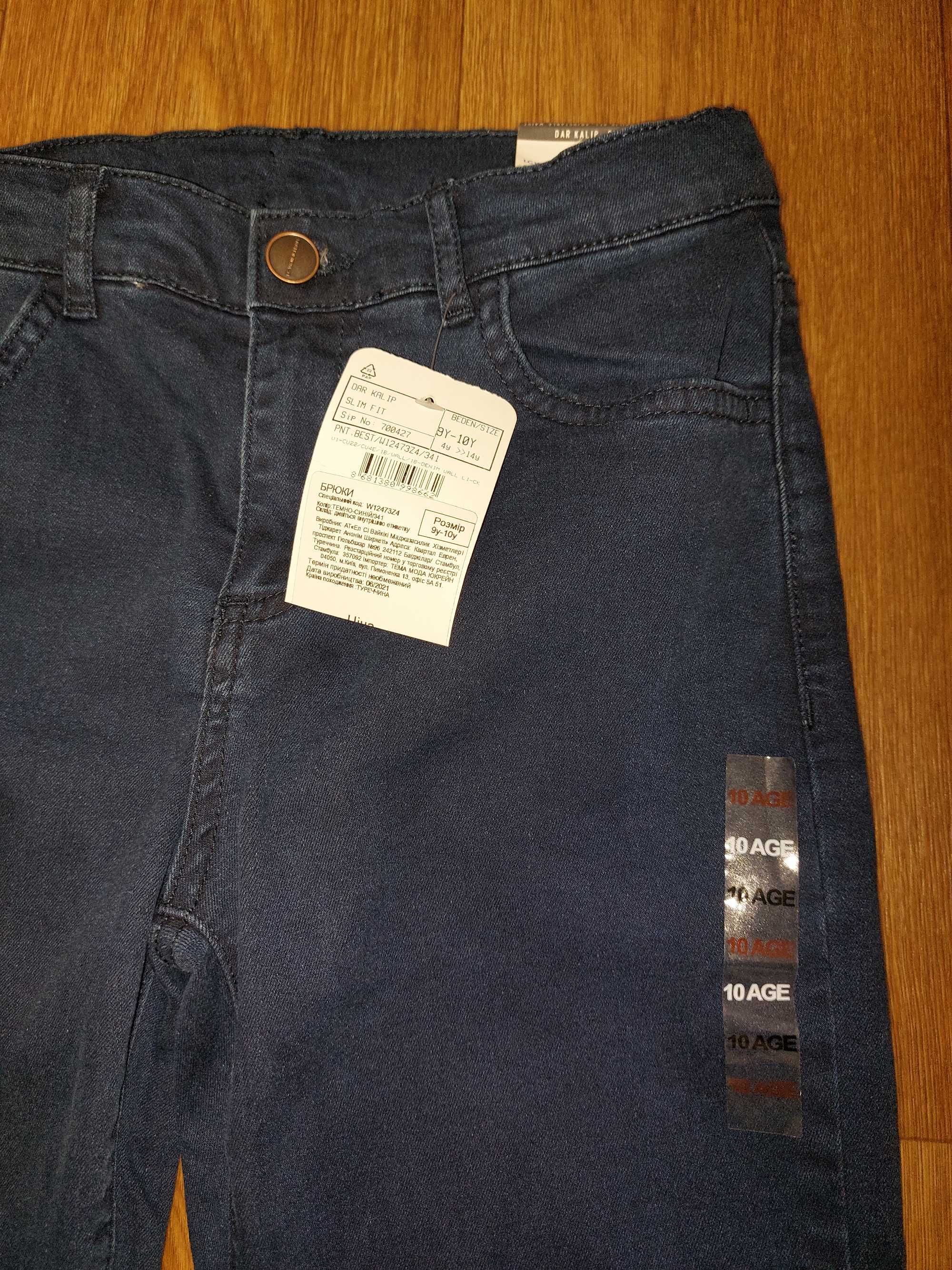 Новые джинсы LC Waikiki 9-10 лет