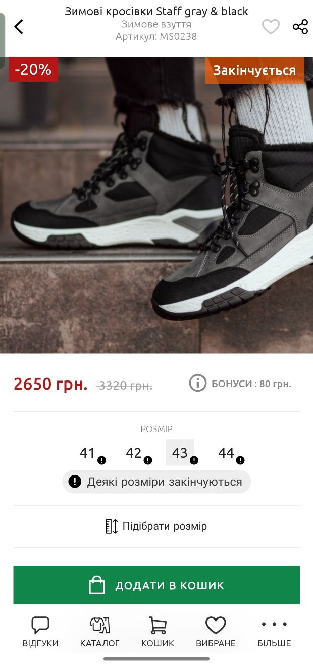 Зимние кроссовки/ботинки Staff grey & black
