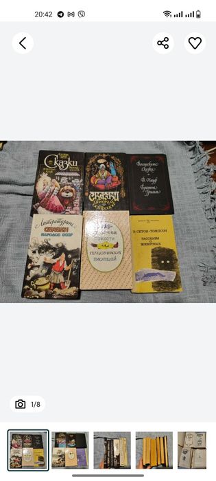 Сказочные повести скандинавских писателей.Волшебные Сказки