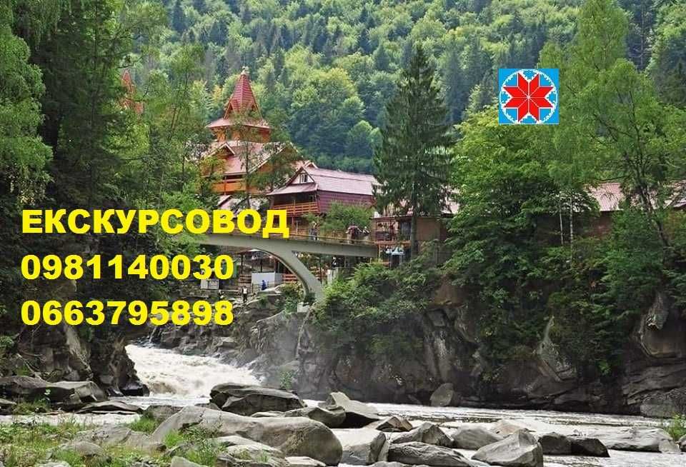 Похід на гору Хомяк, Гід на Хом'як, Провідник на Хомяк, Гора Хомяк Тур