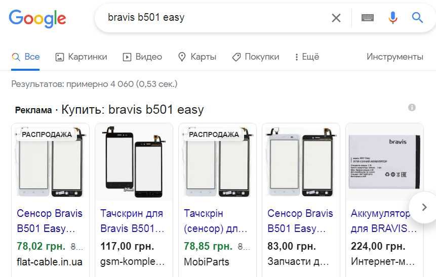 Мобильный телефон Bravis B501 Easy Black - разбит дисплей.