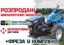 Мотоблок Кентавр МБ 1080Д Руч. ст. / +ФРЕЗА / ДОСТАВКА ПО ВСІЙ УКРАЇНІ
