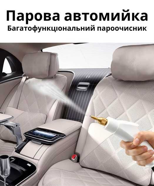 Пароочисник ручний TC-SC-001 з 7 додатковими насадками 2500W