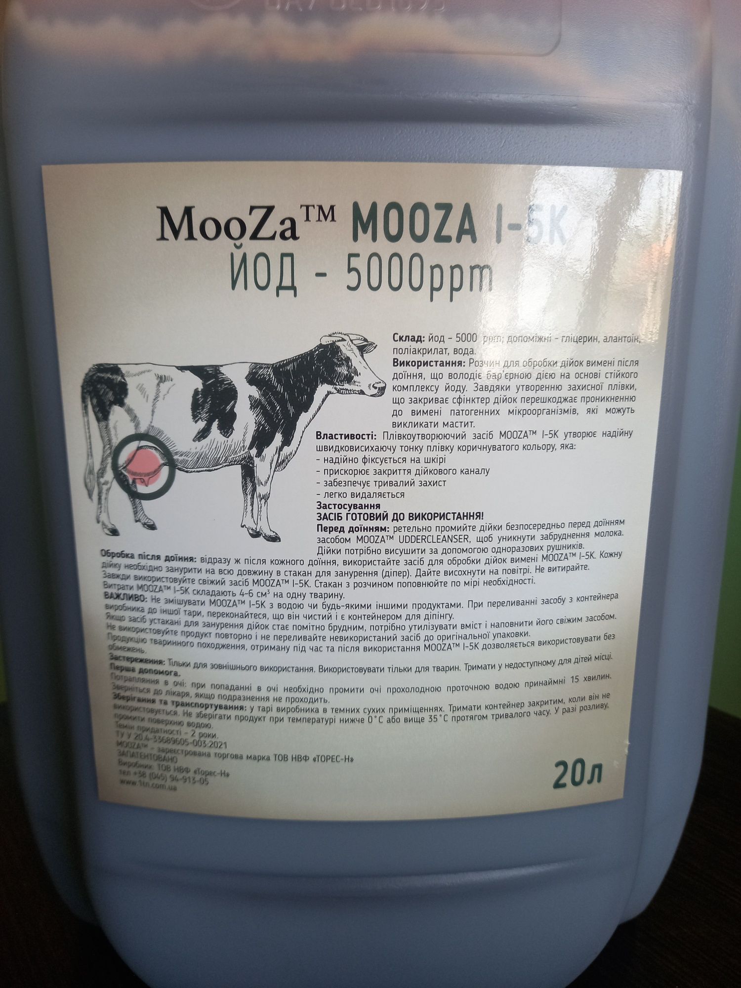 Гігієнічний засіб для обробки дійок вимені після доїння MOOZA IOD 20л