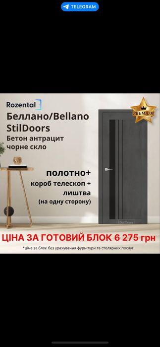 Двери межкомнатные большой выбор