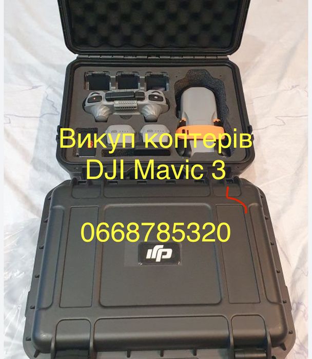 Скупка коптерів, дронів Мавік, пульти, кейси, зарядки