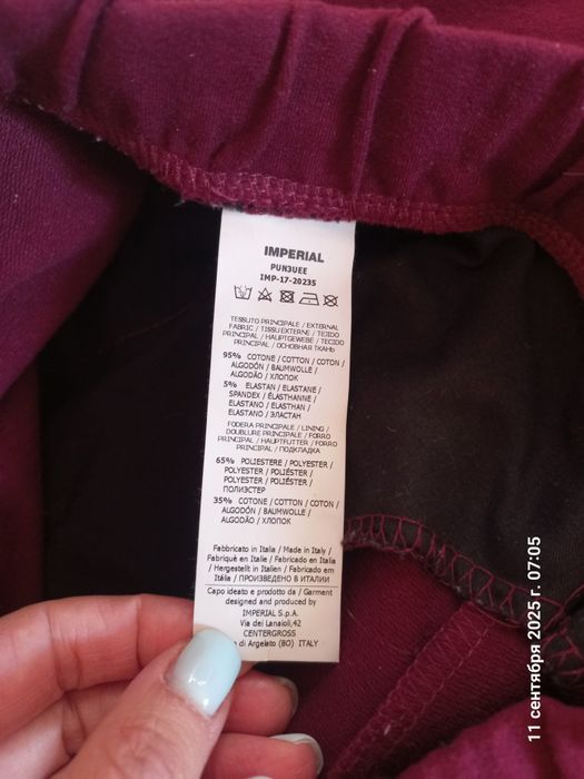 Костюм Imperial S