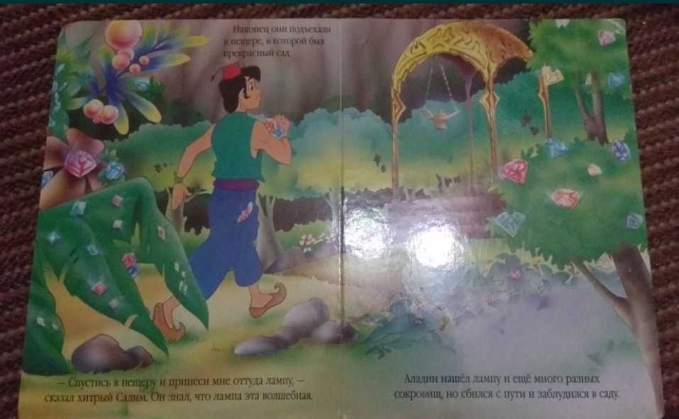Дитяча книжка Волшебная лампа Аладина детская книга