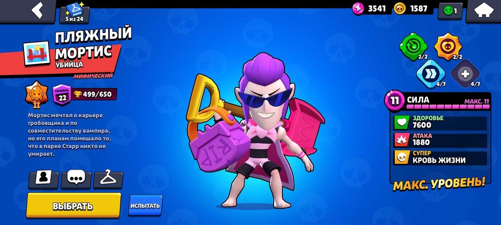 Акк в бравл старс