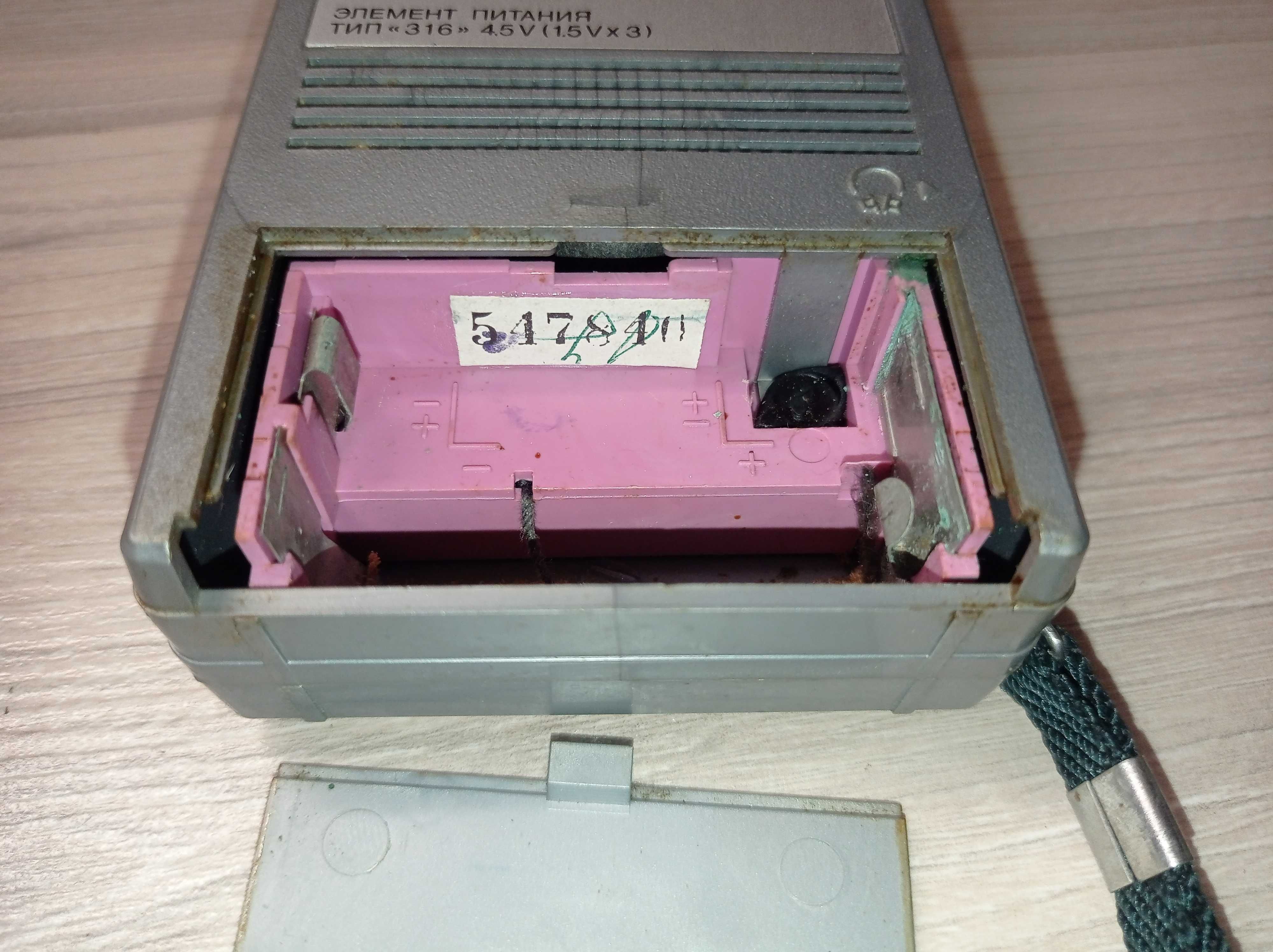 Stare radio - Imula RP-8310 - sprawne - ZSRR