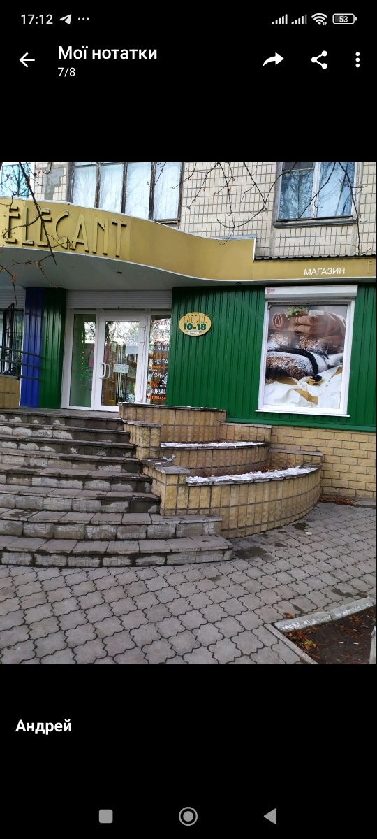 Магазин в оренду