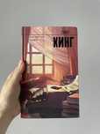 Как писать книги