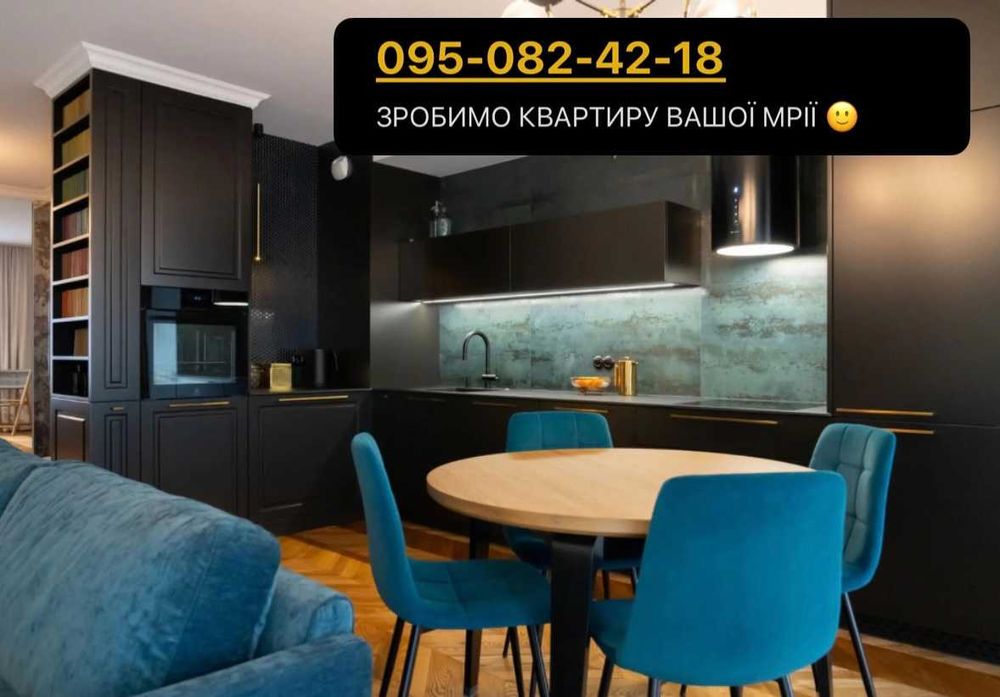 Ремонт квартир апартаментів будинка Житомир Внутрішні ремонтні роботи