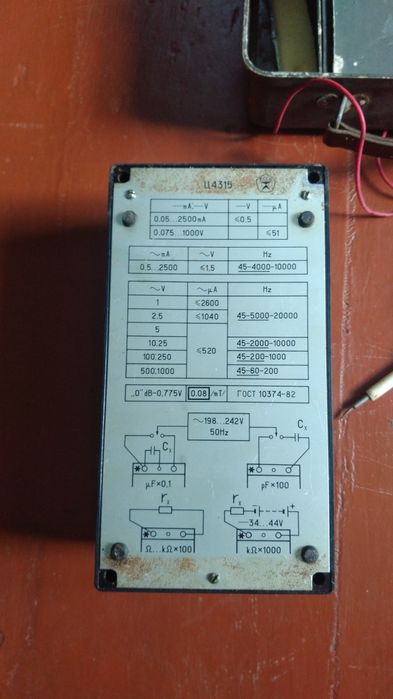 Мультіметр амперметр вольтметр ГОСТ