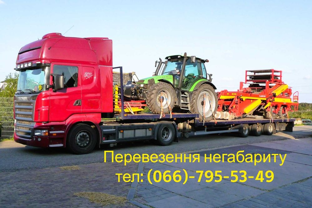 Площадка в оренду | транспортування сільськогосподарської техніки!