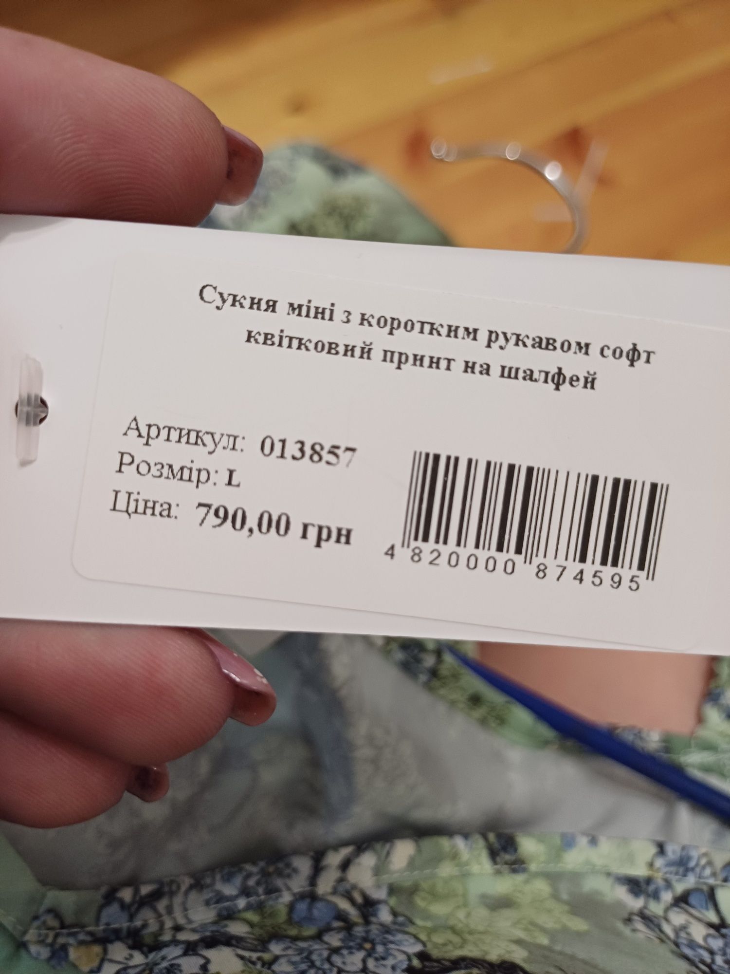 Сукні Vovk нові.