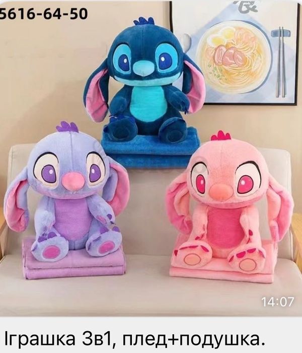 Игрушка плед. Размер 120х160см.