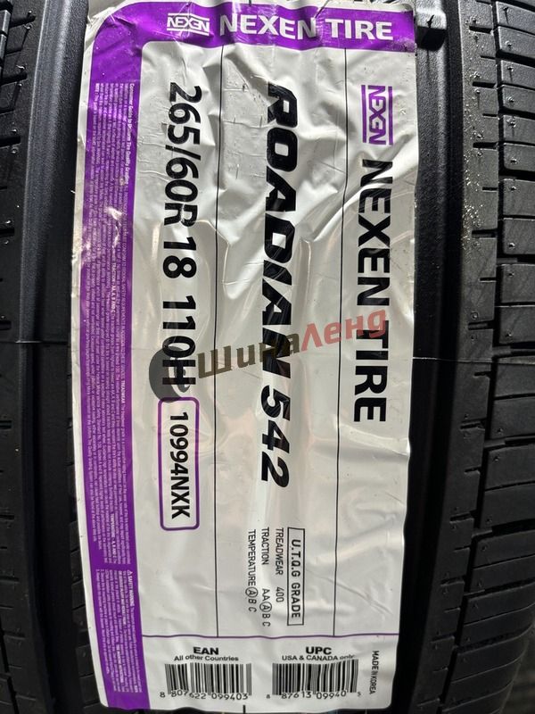 Літні шини 265/60 R18 Nexen Roadian 542 - ПІВДЕННА КОРЕЯ