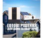 Гибридный инвертор IVEM5048-LV