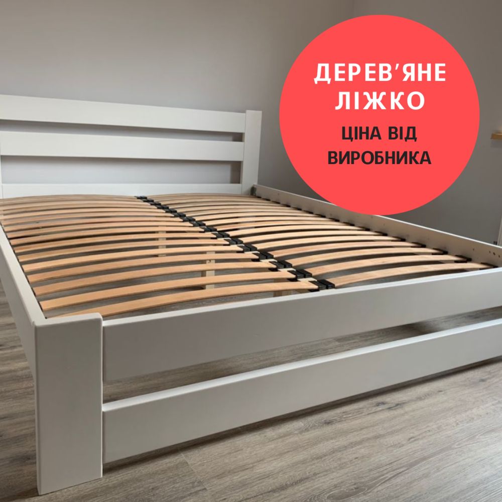 ВІД ВИРОБНИКА ліжко з масиву дерева кровать деревяна