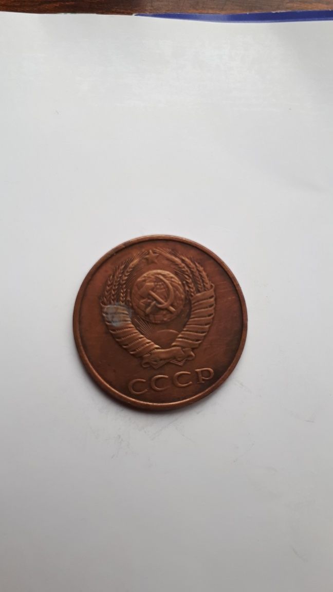 Монеты 3 коп.1982 г. 2 шт.