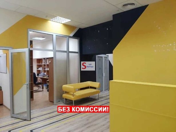 ViP‼️ аренда офис Бизнес Центр 500м2 Терраса метро Олимпийская Без%