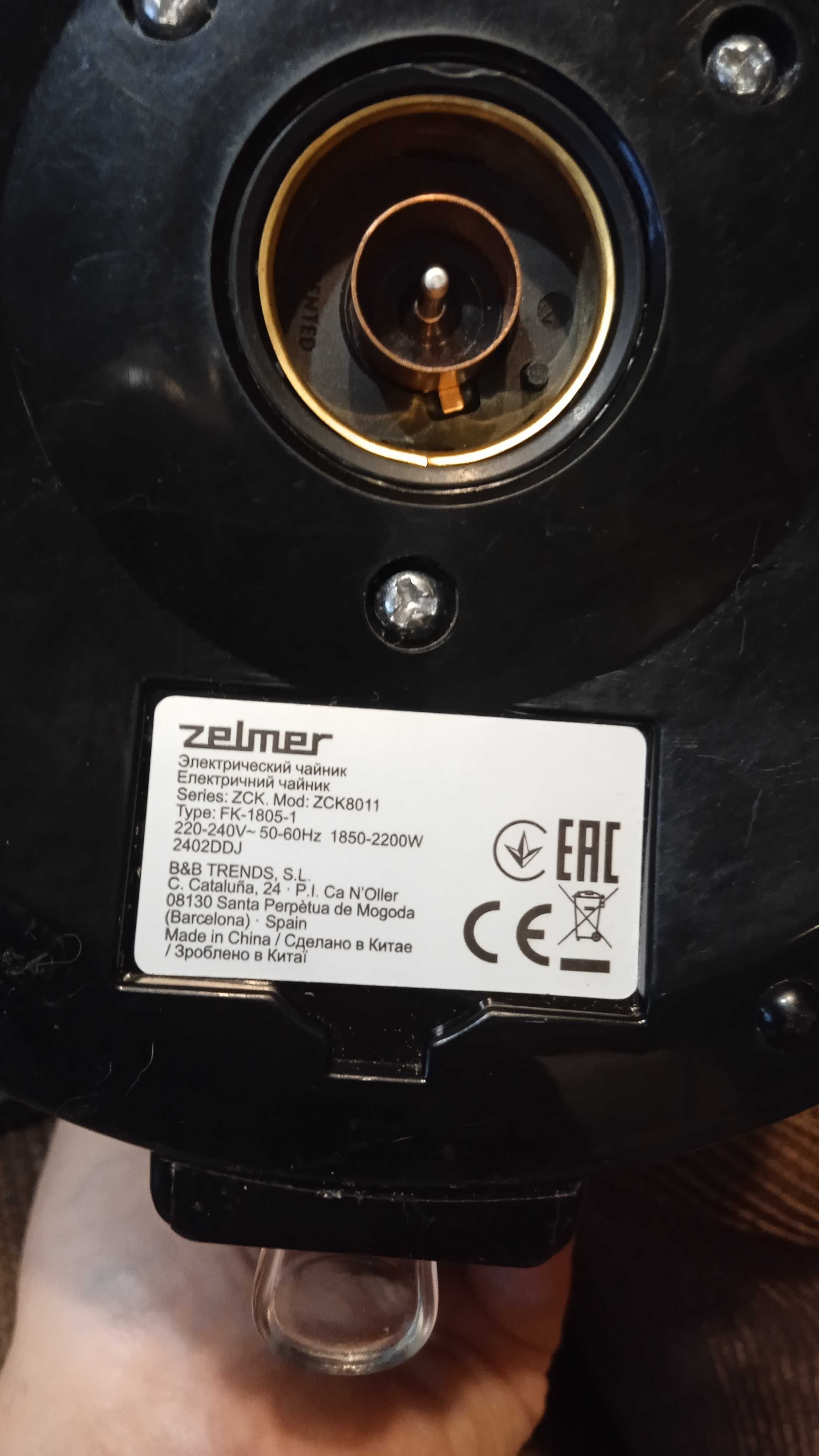 Эл.чайник Zelmer ZCK8011