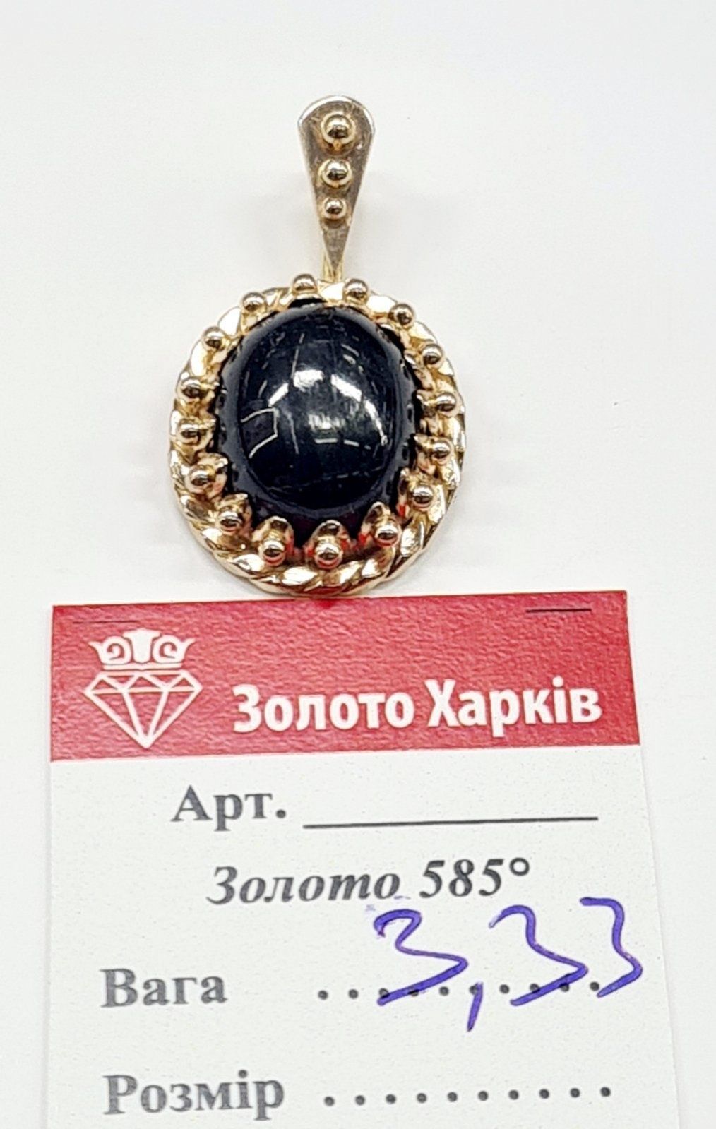 Продам комплект с обсидианом а золоте