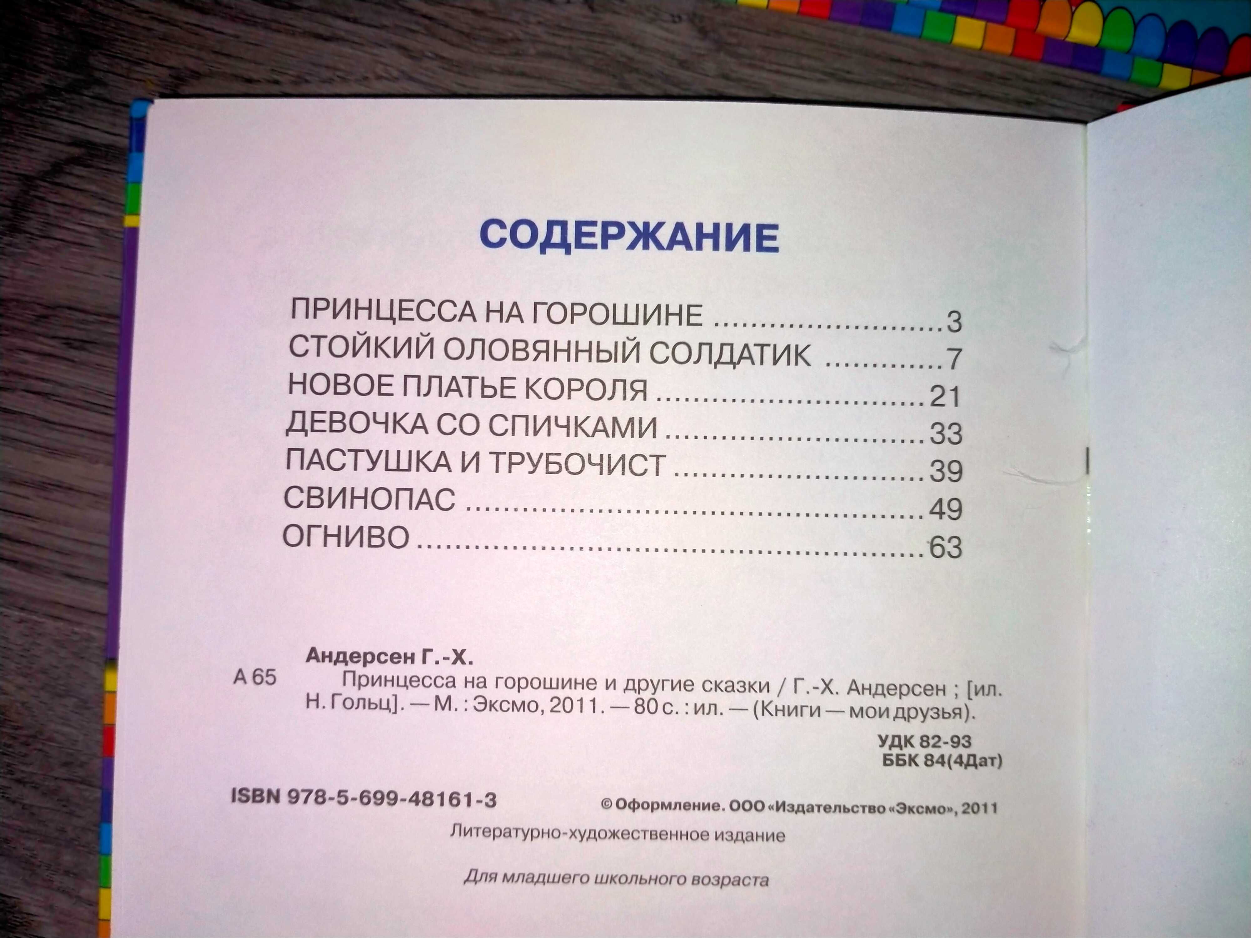 серия Книги - мои друзья, 19кн.  (комплект 19кн. за 2000грн)