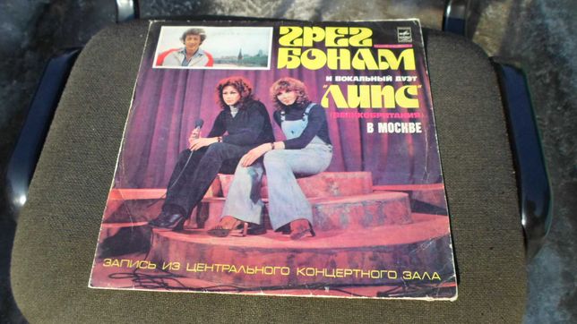 Пластинка Грег Бонам и дуэт Липс в Москве 1980