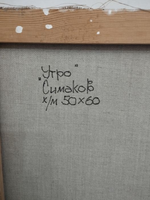 Картина, живопись,