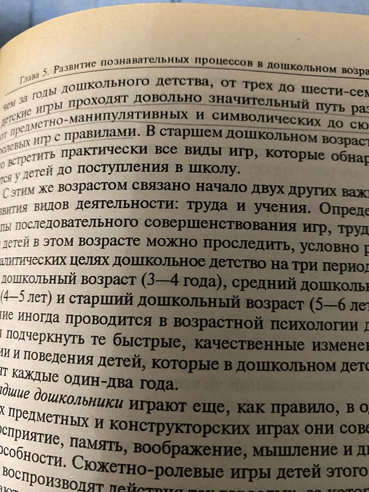 Психология Немова, Немов в трех томах