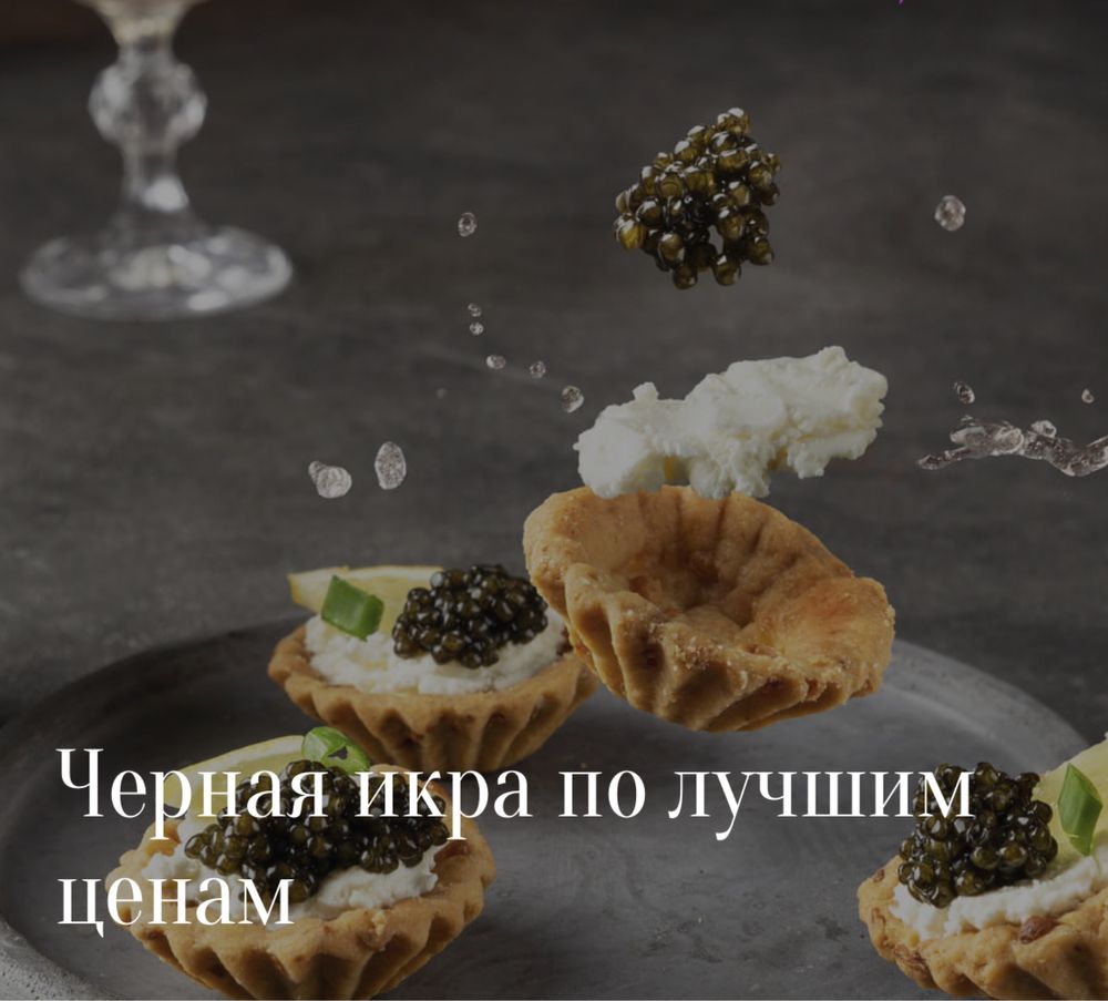 Большой асортимент Икра черная Севрюги 0,5кг структурированная