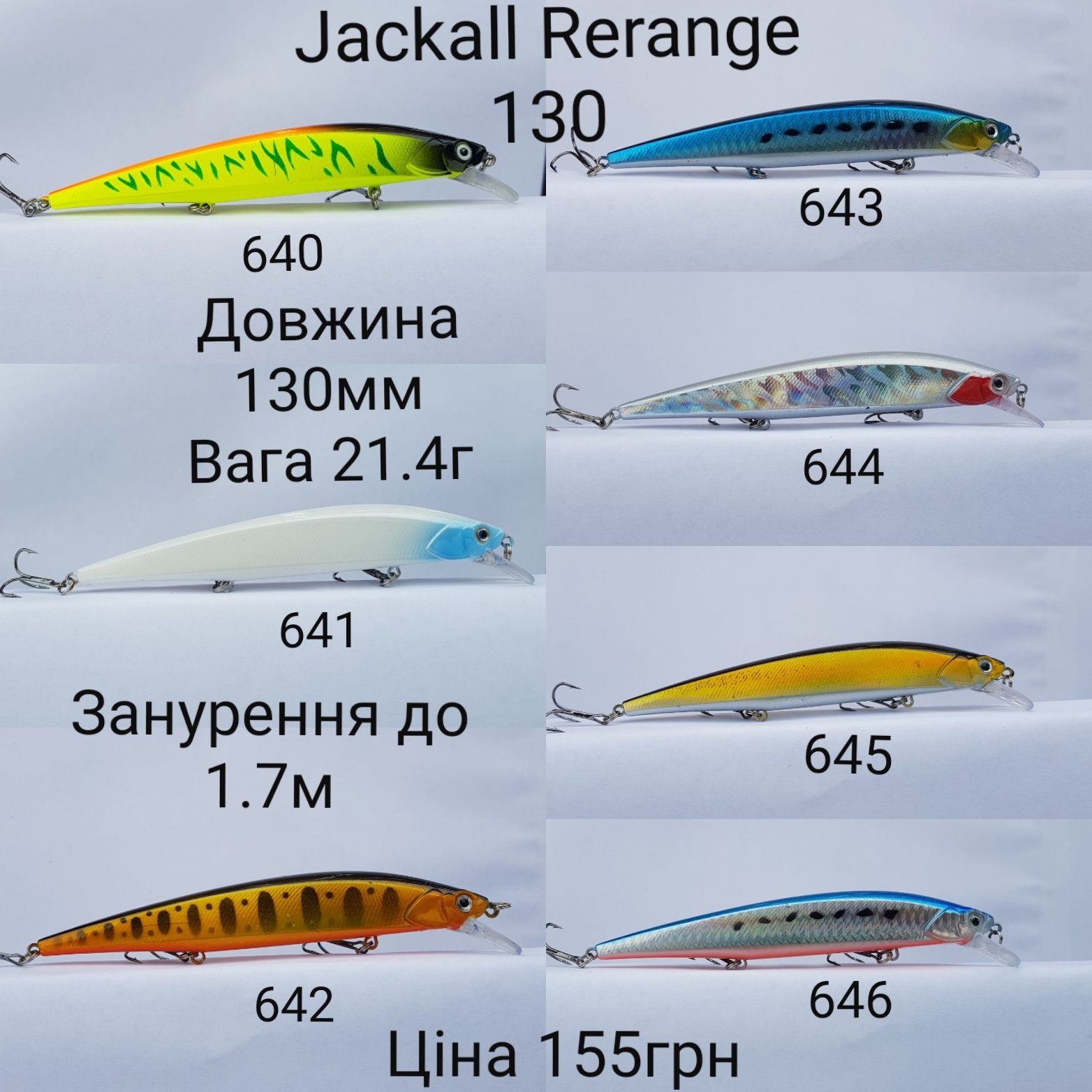 Воблер міноу 120+мм Rapala Ima duo