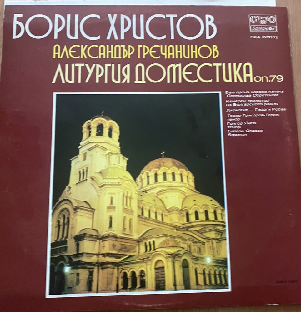 , Alexander Gretchaninov - Liturgia Domestica LP