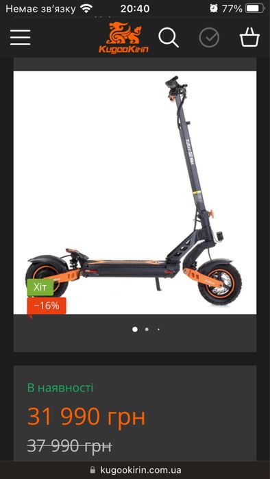 Електросамокат KUGOO KIRIN G2 MAX з сидінням