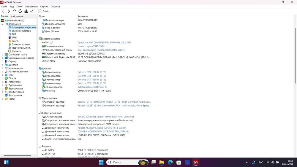 Lenovo Legion i5-9300H 16/256+1Тб GTX 1660 Ti 6Гб Ігровий Trade-In