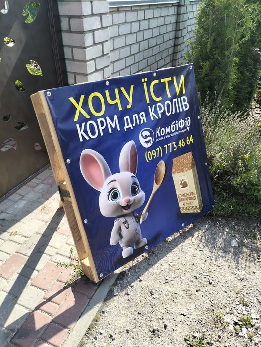 Комбікорм "КомбіФід" для кролів