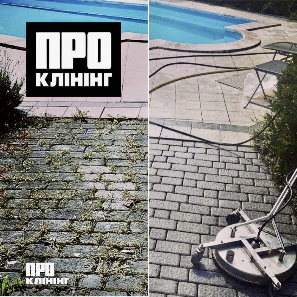 Чистка Тротуарной Плитки клининговые услуги уборка клининг Ирпень Буча