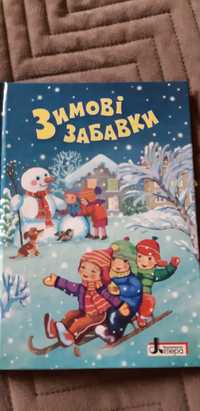 Книга Зимові забавки