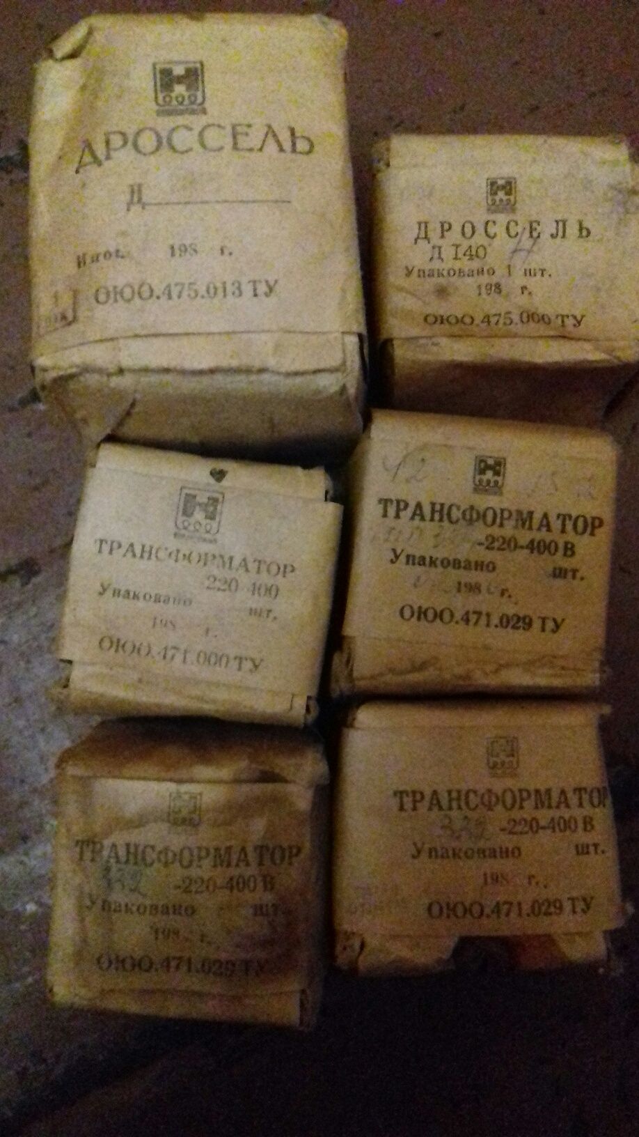 Продам дроселя,трансформатори на фото