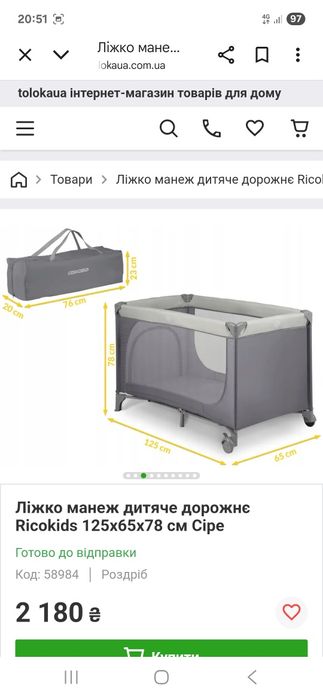 Манеж Кроватка ліжко дитяче