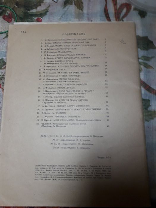 Продам самоучитель игры на шестиструнной гитаре и ноты для аккордеона