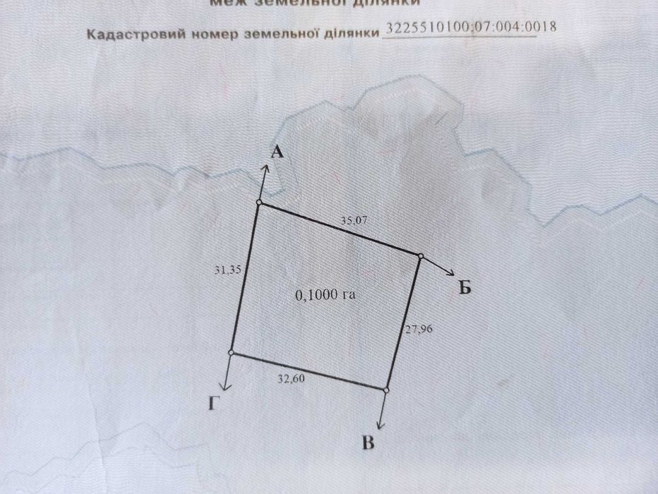 Земельна ділянка в місті Яготині 19 соток приватизовано