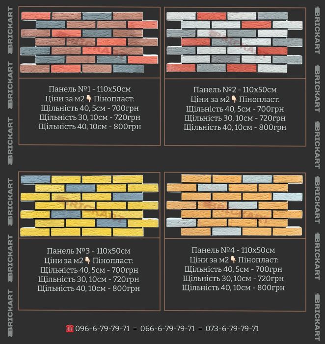 Термопанели полифасад утепление пенопласт декор