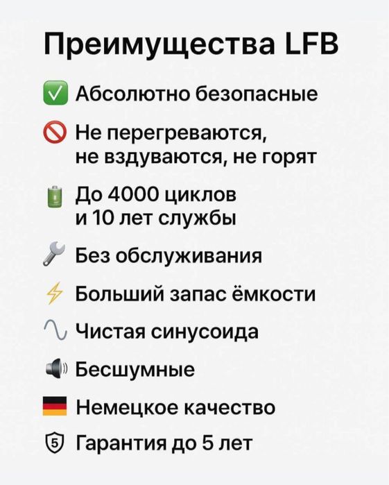 Станція безперебійного резервного живлення (Німеччина)