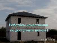 Кладка газобетона, кирпича шлакоблока, газоблоков, строительство домов