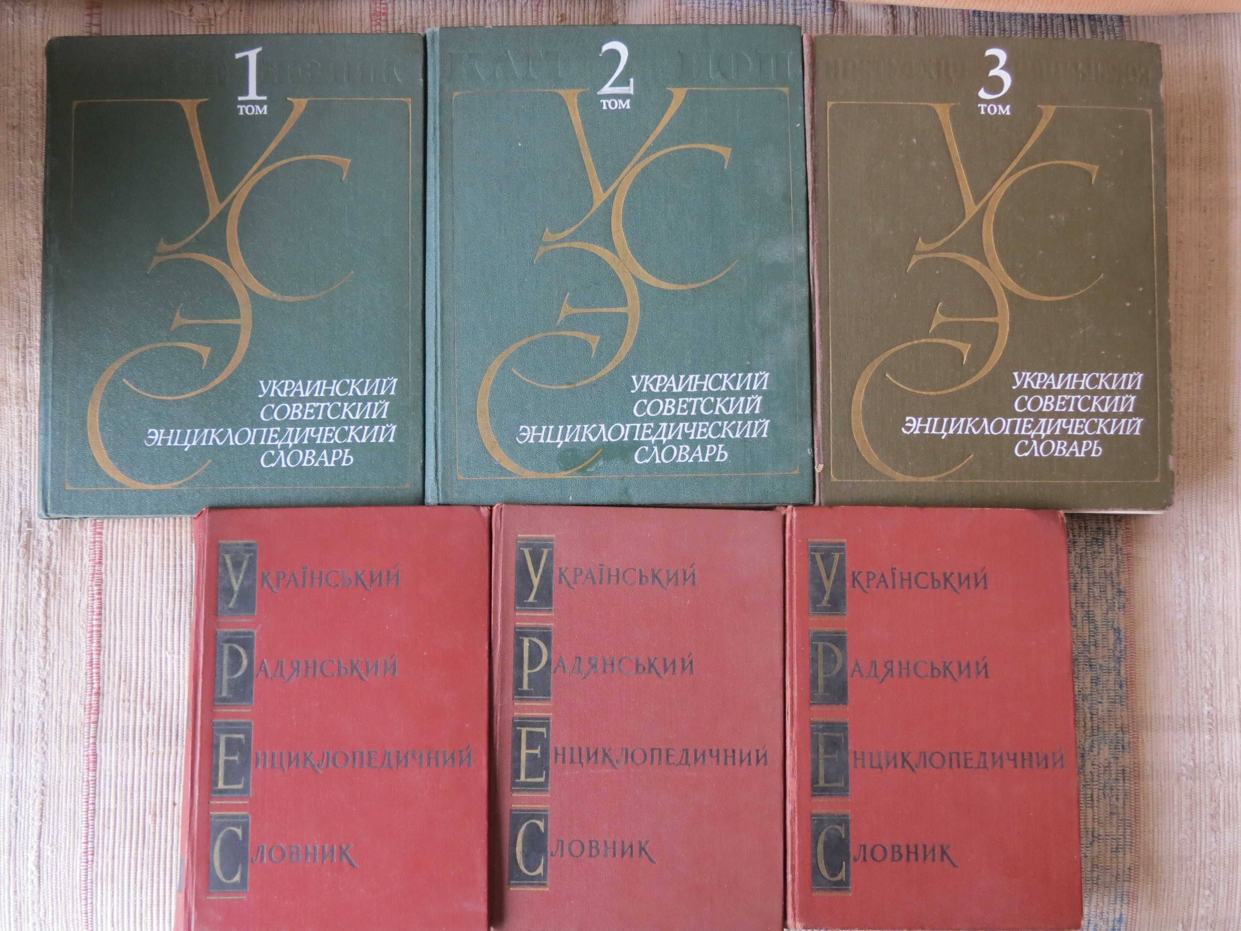 Словники: англійські, німецькі, французькі, чеські, італійські..