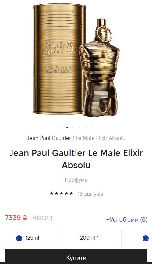 Jean Paul Gaultier Elixir Absolu 200 ML