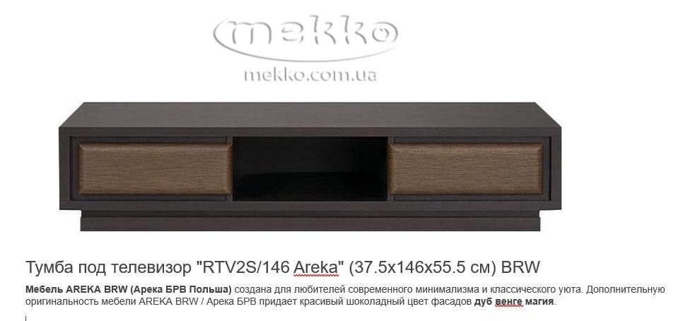 Тумбочка под телевизор